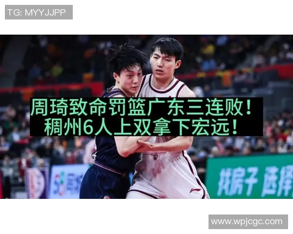 辽宁本钢三连败：广州宏远再现辉煌